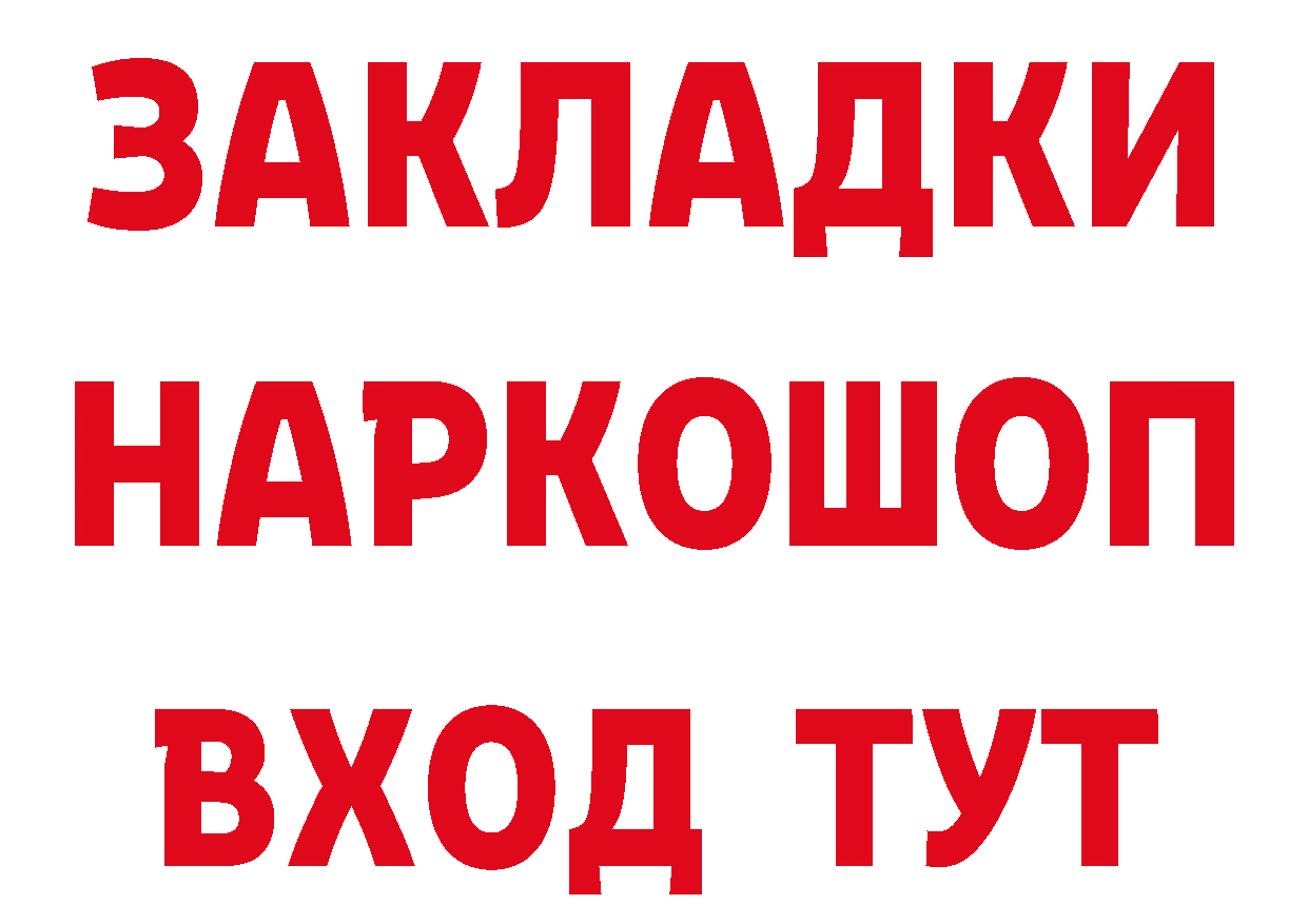 Бутират оксибутират tor дарк нет MEGA Бакал